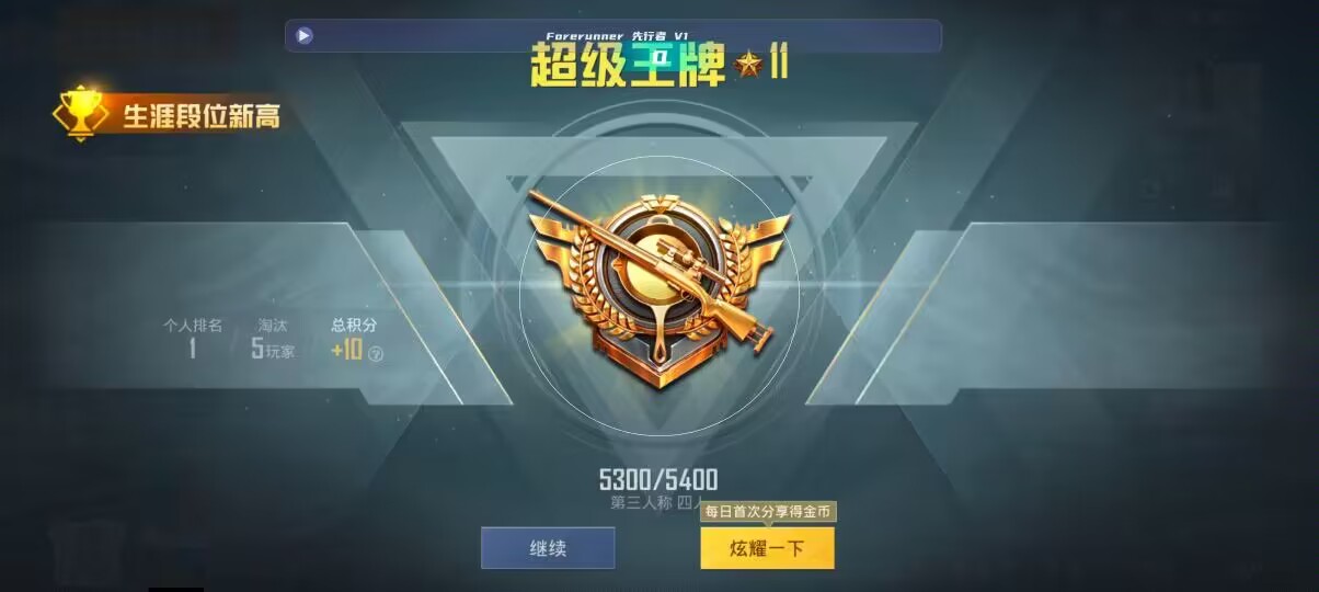 和平精英先行者透视直装 - ȦƽӢ辅助预览图
